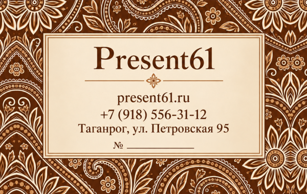 Present61-5000-оборотная