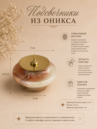 Подсвечник из оникса с иглой 2_д_п