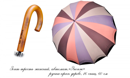 Зонт-трость Три Слона L2110 Pink