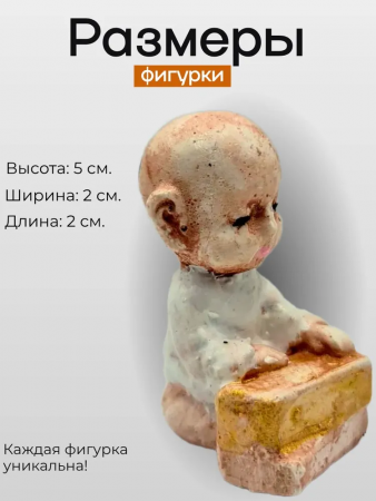 Фигурка "Маленький монах" 103.91.2