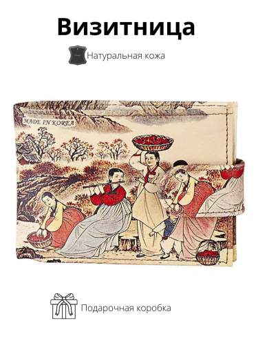 Визитница