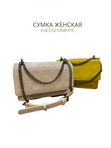 СУМКА ЖЕНСКАЯ
