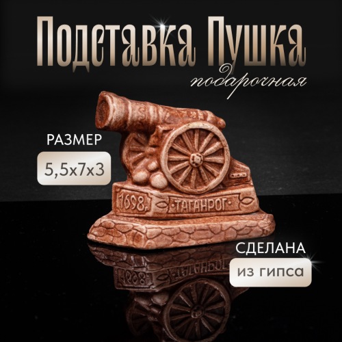 пушка кор (2)