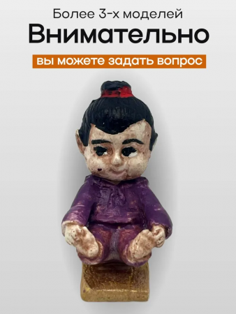 Фигурка "Веселый человечек" 103.91.11