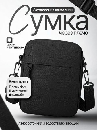Сумка текстильная 1604252black