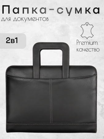 Папка-сумка для документов 5962