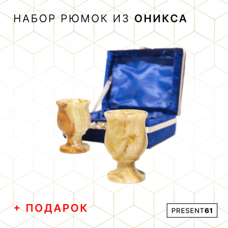 Набор рюмок 1,5х2,5 2 шт. Бархат Нр 1,5х2,5 2 шт. Бархат
