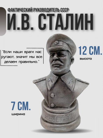 Бюст Сталин Иосиф Виссарионович 102.41.3 серебро