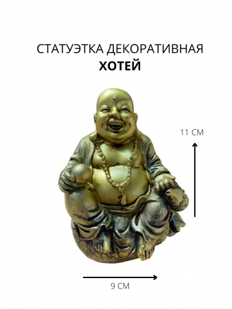Статуэтка Хотэй 772268
