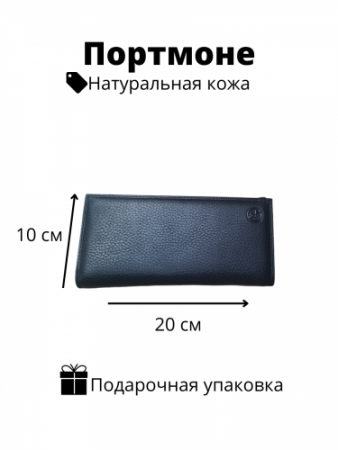 Портмоне 162-20Black