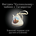 Колокольчики Таганрог Колокольчики Таганрог