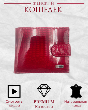 Женский женский кошелек, портмоне, визитница, из натуральной кожи. 1112red