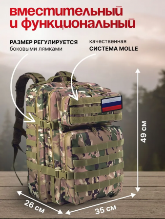 Военно-туристический рюкзак BL090multicam