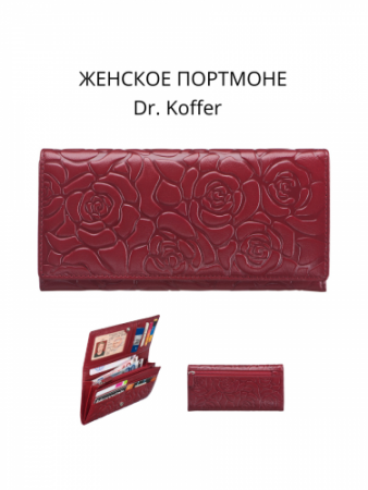 Женский кошелёк - портмоне X510124-148-03 
