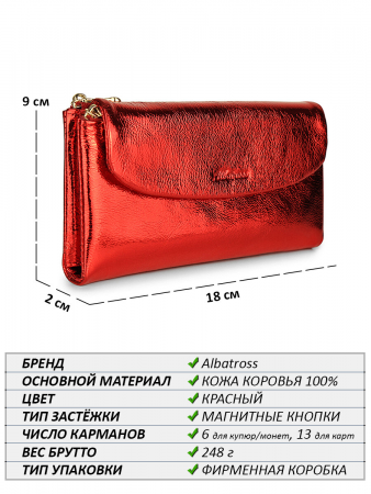 Женский кошелек 24E-12-3920D.Red
