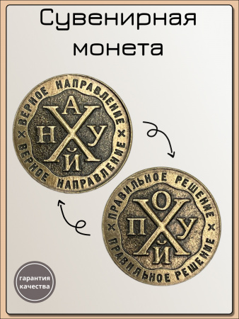 Монета Пох/Нах 1674
