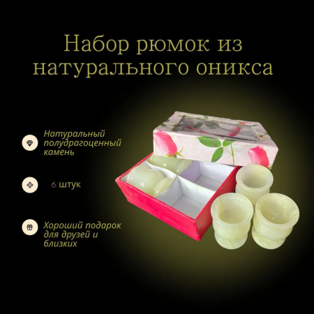 Набор рюмок 1,5x2 6 шт. Картон Нр 1,5x2 6 шт. Картон