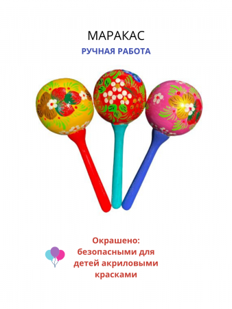 Маракас из дерева 090220228