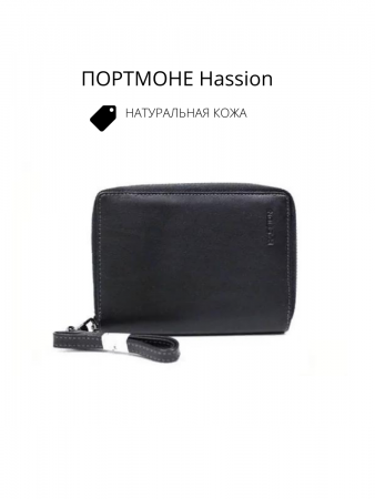 Портмоне+автодументы H-064