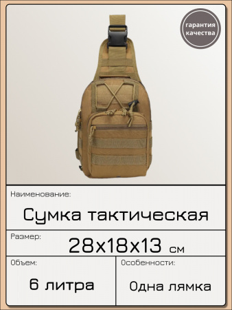 Сумка тактическая 005small