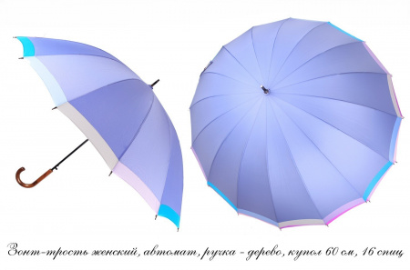Зонт-трость Три Слона L2161 BLUE