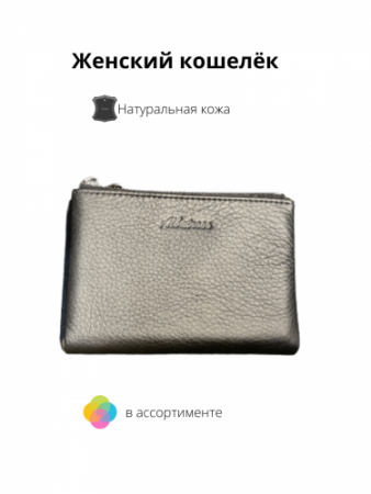 Женский кошелёк 31-1-3949Black