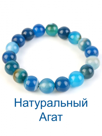 Браслет на резинке агат синий 10-52