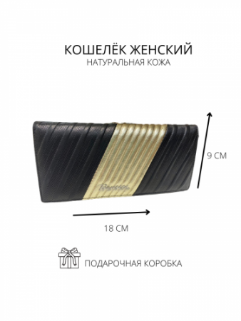 Женский кошелек PR175-3034A