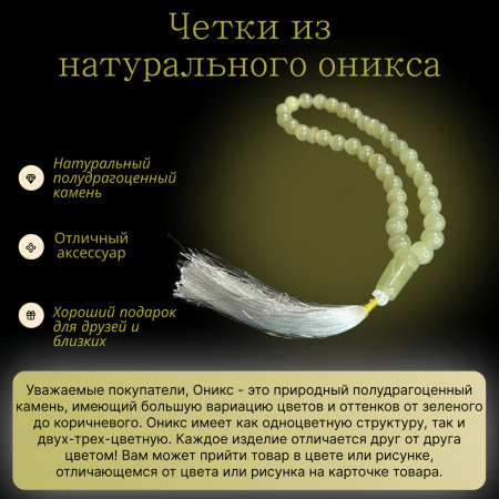 Четки из оникса средние Четки средние